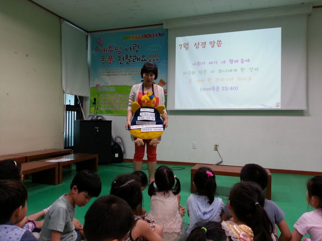 유치부 여름성경학교 2013 (2).jpg