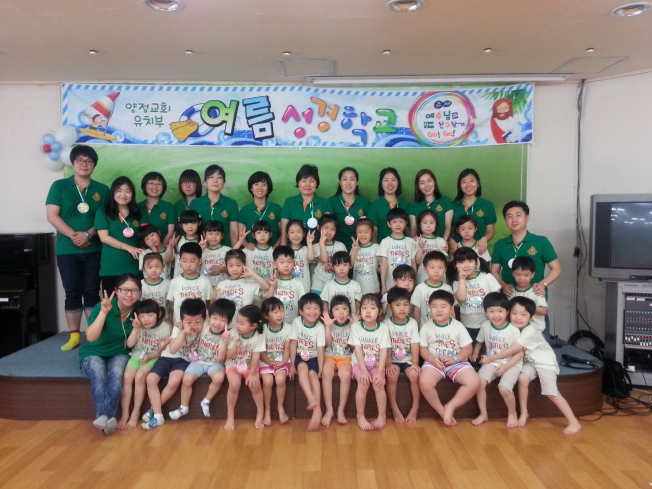 유치부 여름성경학교 2013 (28).jpg