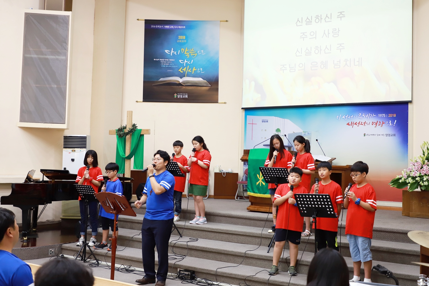 4.jpg : 2018년 우리드림교회 간세대예배