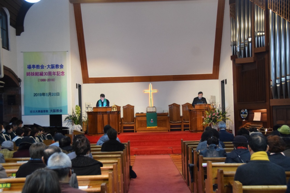 03.jpg : 오사카교회 30주년 자매결연 기념예배