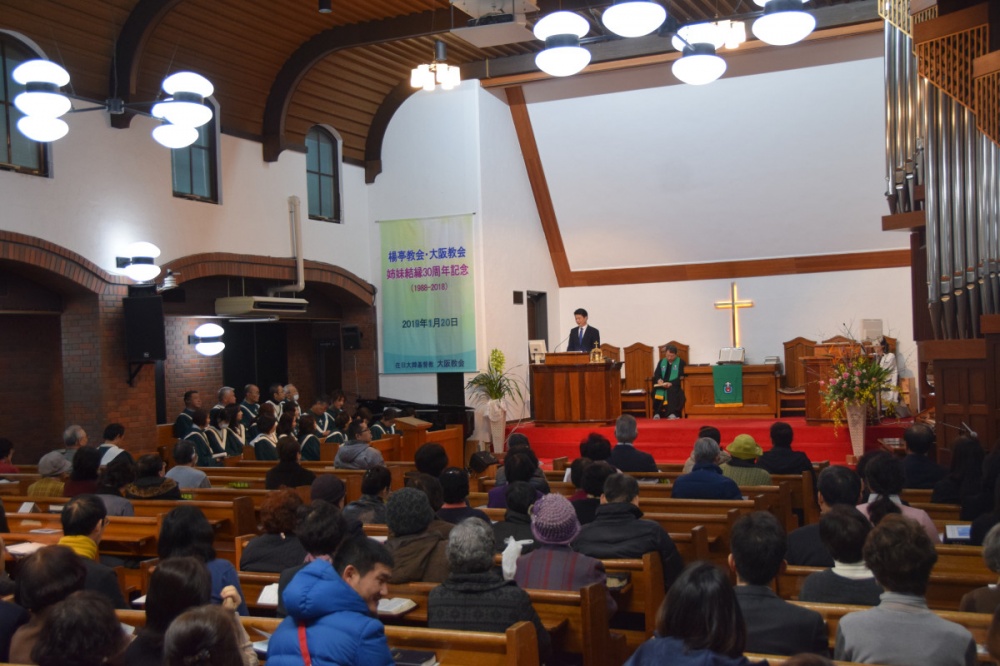 05.jpg : 오사카교회 30주년 자매결연 기념예배
