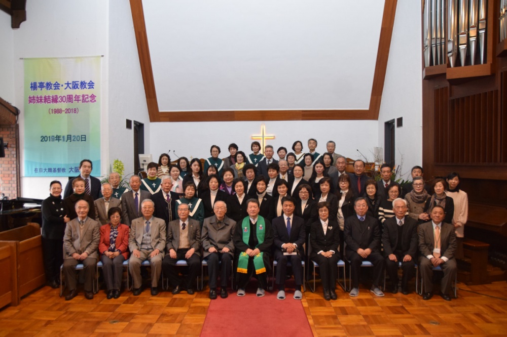 18.jpg : 오사카교회 30주년 자매결연 기념예배