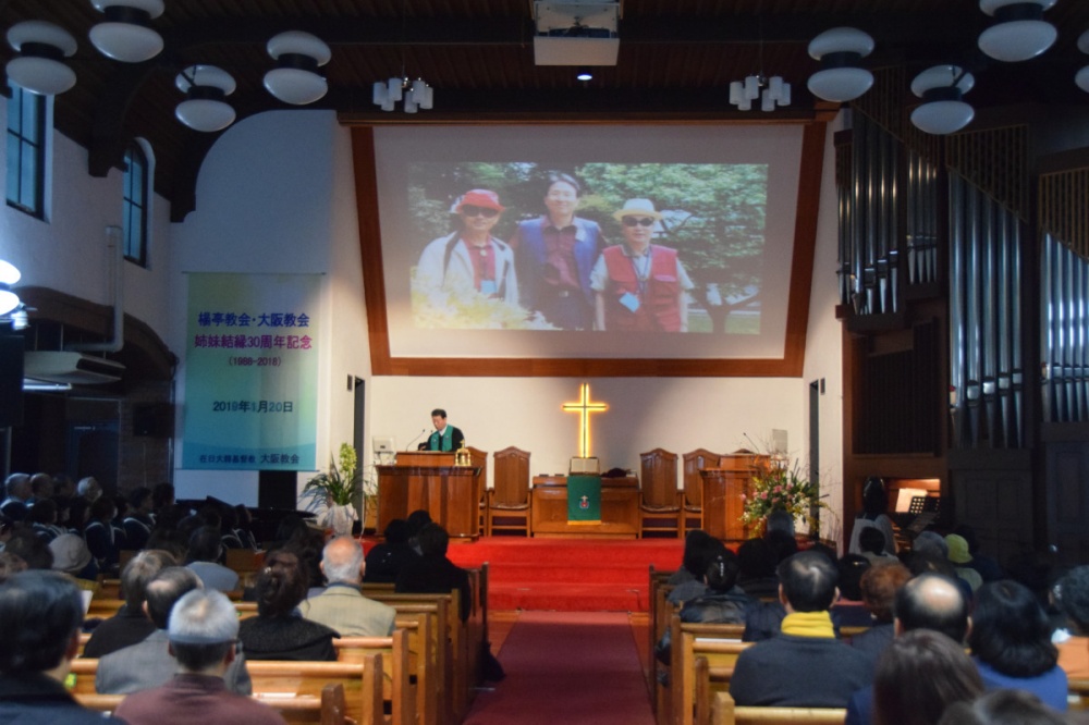 10.jpg : 오사카교회 30주년 자매결연 기념예배