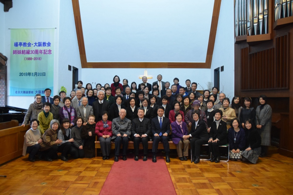 25.jpg : 오사카교회 30주년 자매결연 기념예배