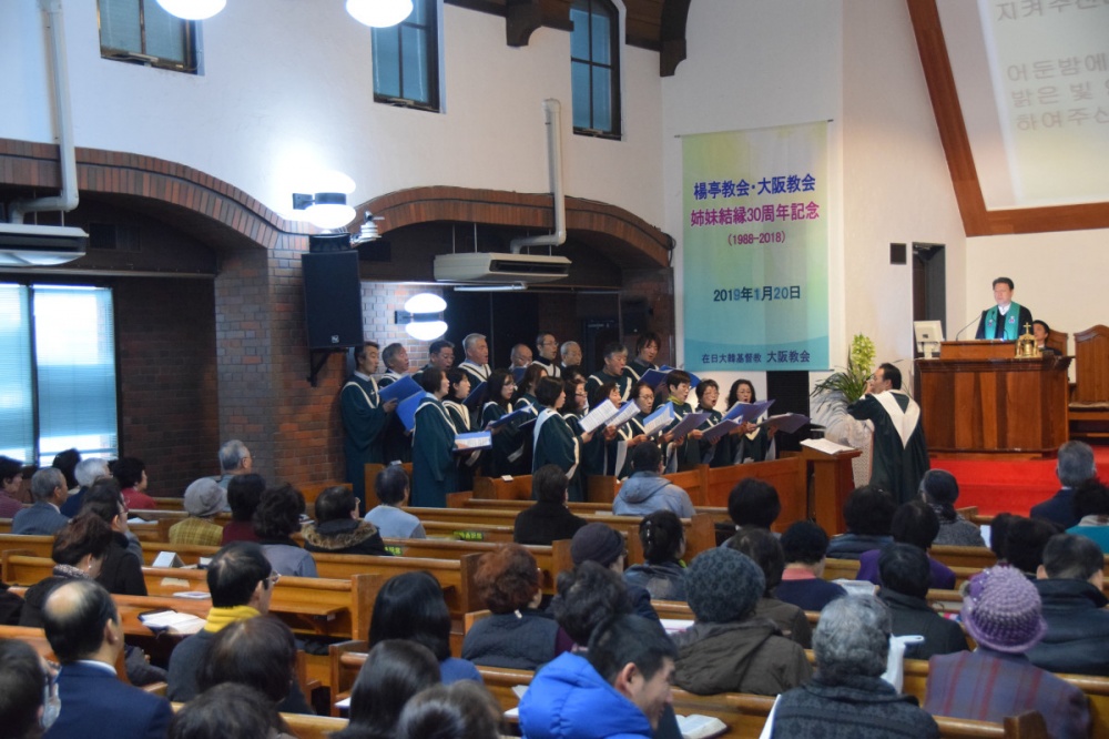 04.jpg : 오사카교회 30주년 자매결연 기념예배