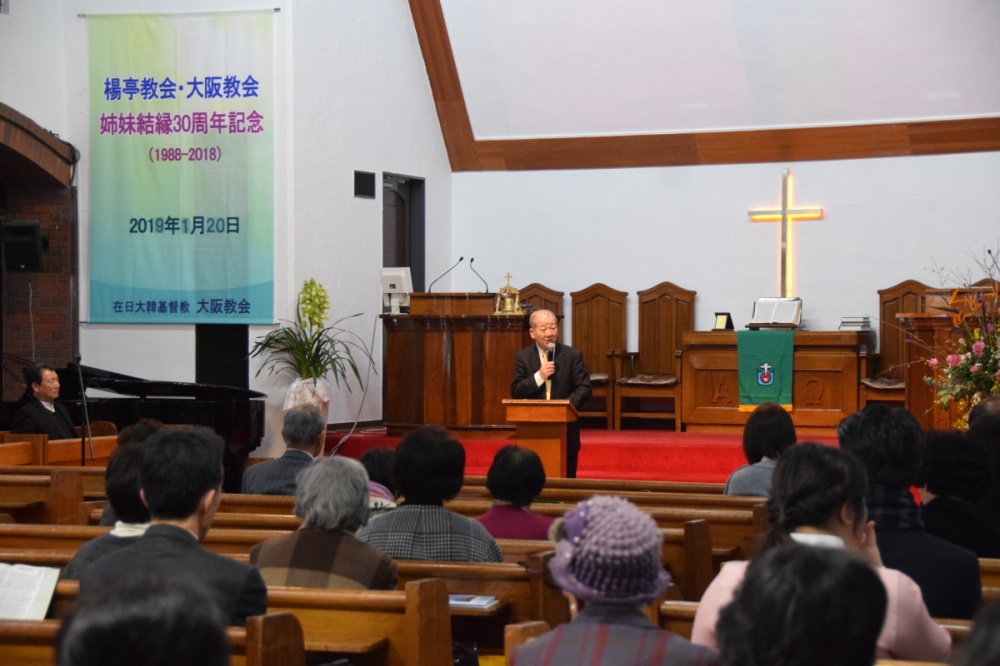 23.jpg : 오사카교회 30주년 자매결연 기념예배