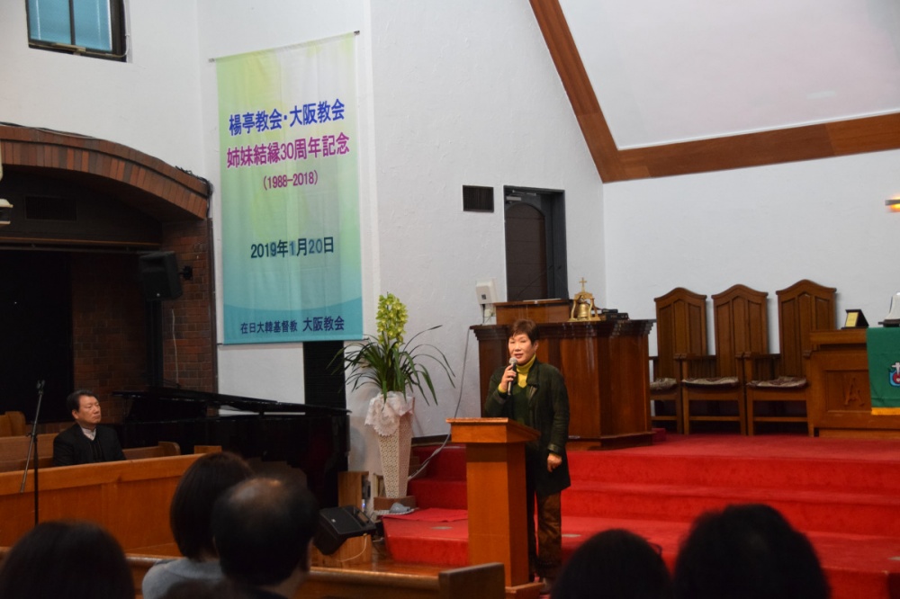 24.jpg : 오사카교회 30주년 자매결연 기념예배
