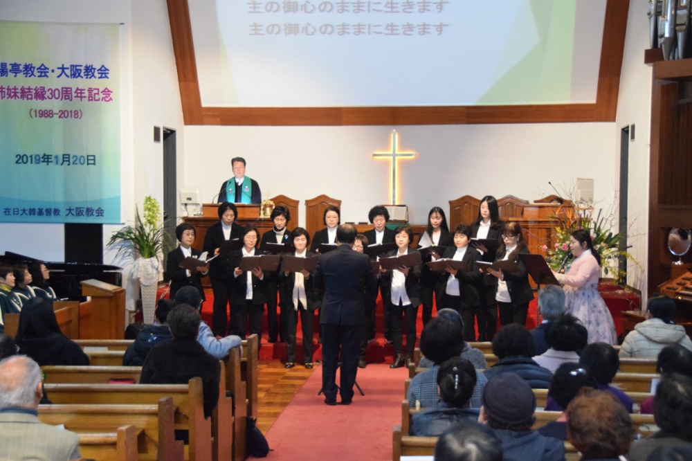 07.jpg : 오사카교회 30주년 자매결연 기념예배